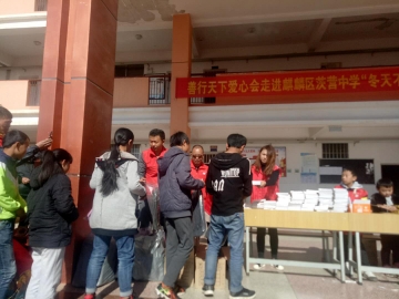 云南龙腾物业参加善行天下爱心会为麒麟区茨营中学送爱心活动 云南龙腾物业参加善行天下爱心会为麒麟区茨营中学送爱心活动